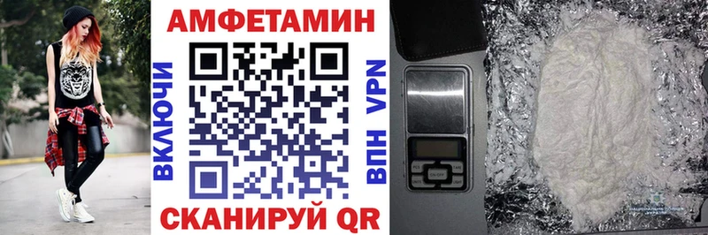 как найти закладки  Шадринск  АМФ VHQ 