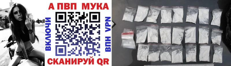 сколько стоит  Шадринск  Альфа ПВП кристаллы 