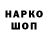 Кодеин напиток Lean (лин) Nouna channel
