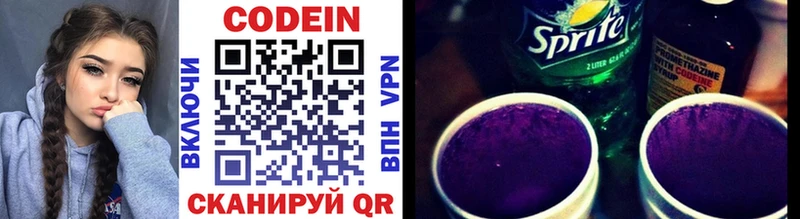 Кодеиновый сироп Lean напиток Lean (лин)  Шадринск 