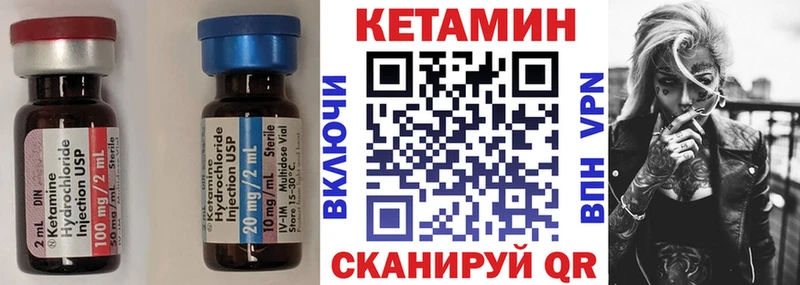 Кетамин ketamine Шадринск