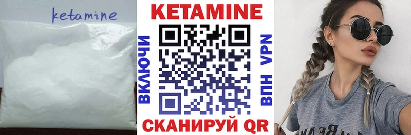 где купить наркоту  Шадринск  Кетамин ketamine 