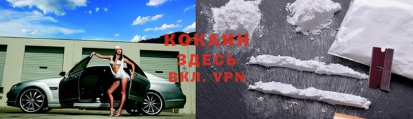 кокаин VHQ Волоколамск
