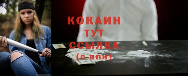 кокаин VHQ Волоколамск