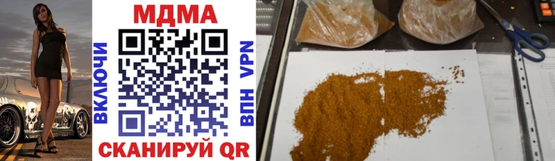 MDMA кристаллы Шадринск