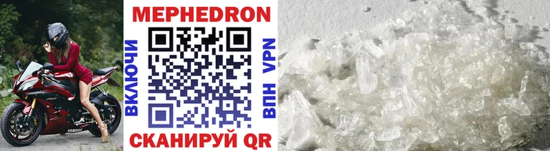 Меф mephedrone  Шадринск 