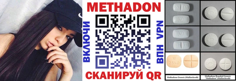 гидра онион  Шадринск  МЕТАДОН белоснежный 