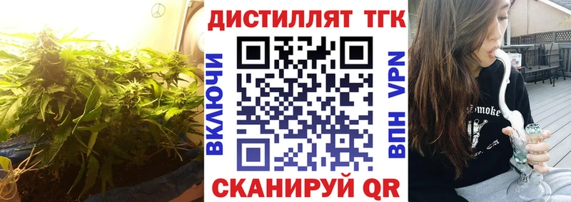 ТГК вейп с тгк  дарк нет телеграм  Шадринск  МЕГА ссылка 